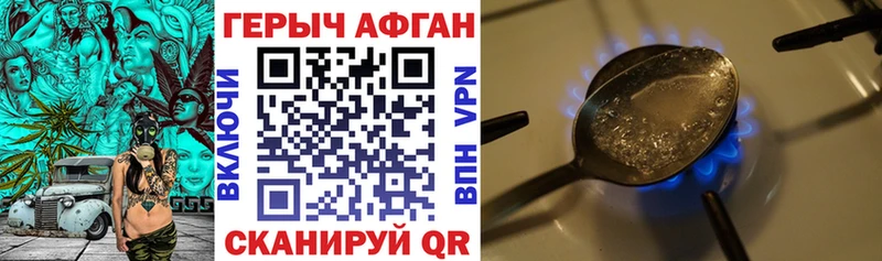 Героин афганец  где купить   Партизанск 
