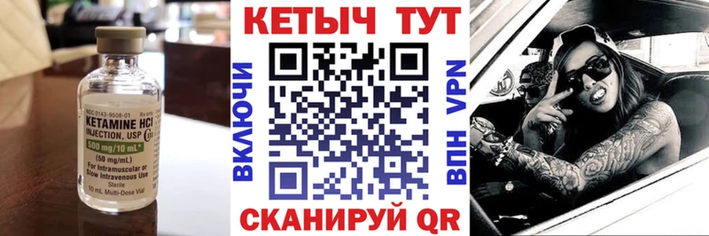 цена наркотик  Партизанск  КЕТАМИН VHQ 