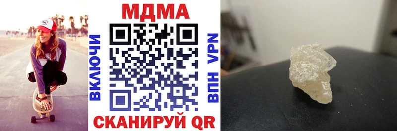 МДМА Molly  где продают наркотики  Партизанск 