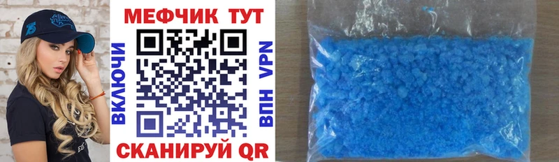 МЯУ-МЯУ mephedrone  Партизанск 