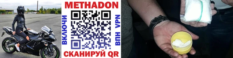 МЕТАДОН VHQ  где можно купить   Партизанск 
